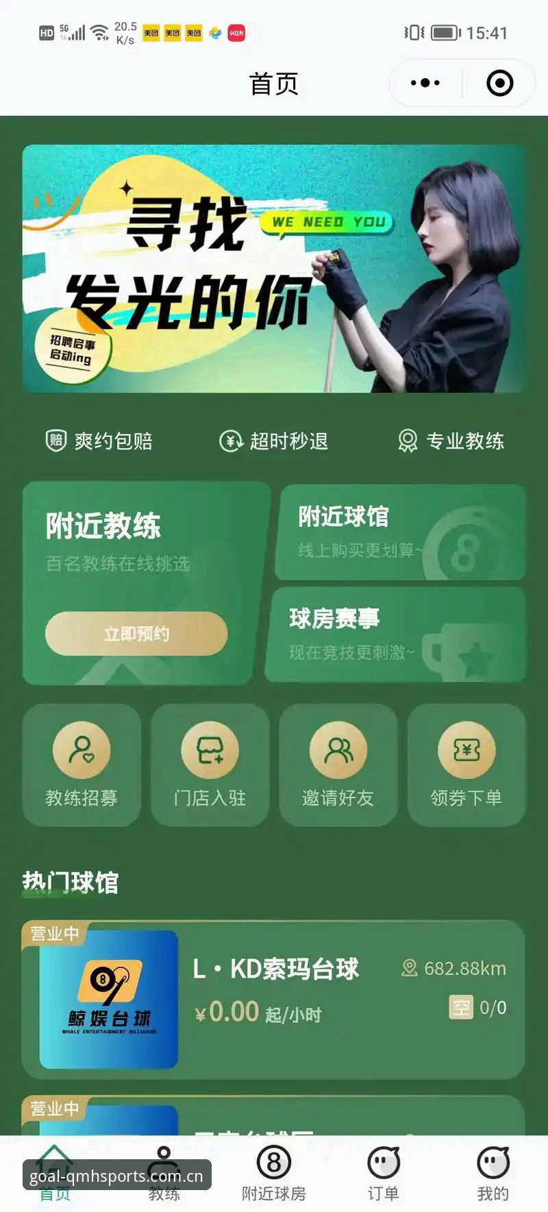 球盟会体育平台app实用功能深度评测：自动收藏myteam使用指南