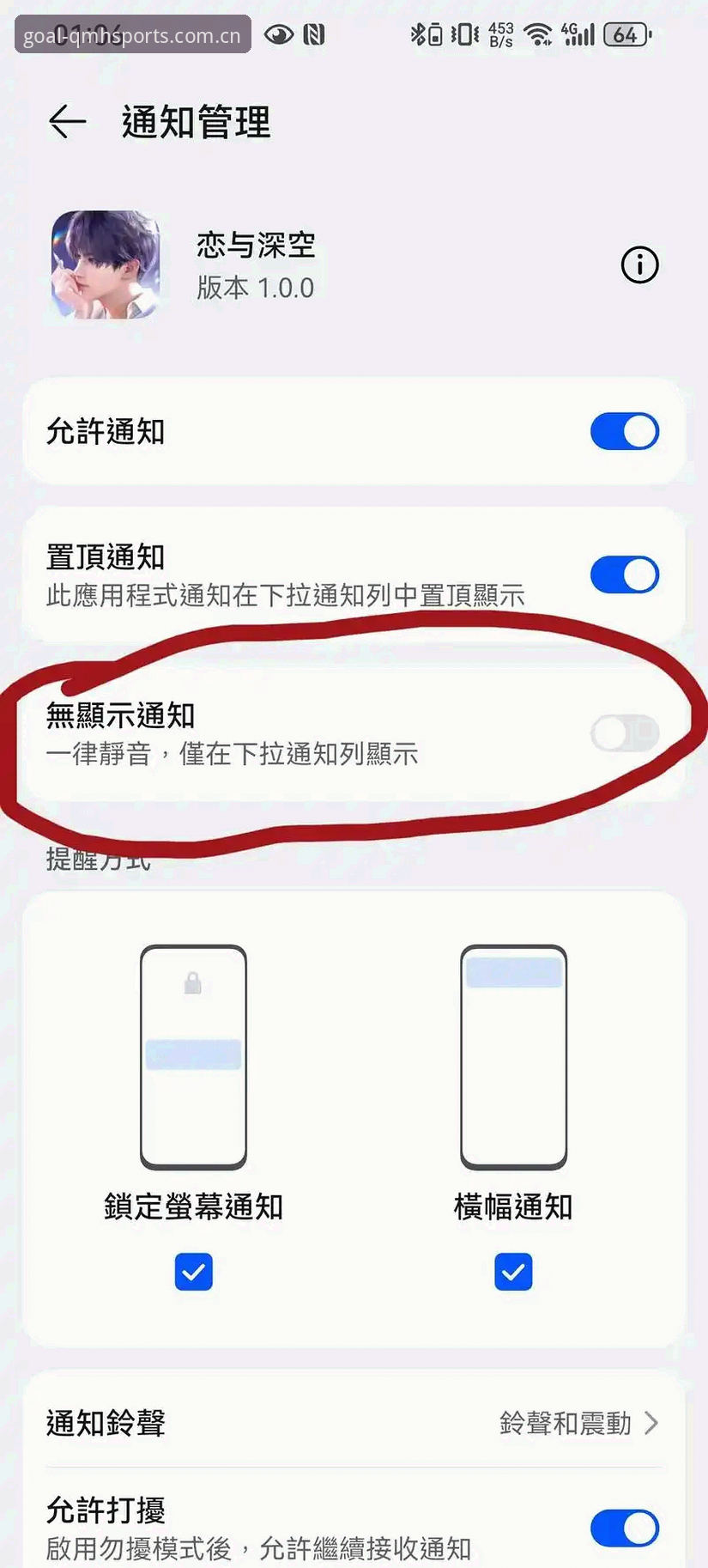 揭秘APP推送push设置球盟会体育推荐背后的真相：收不到提醒，问题不在手机